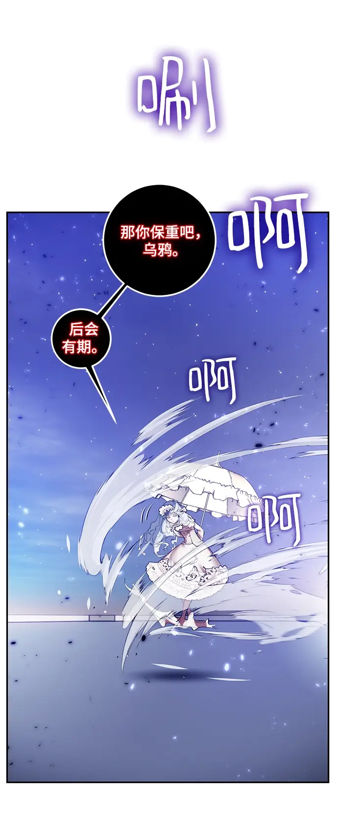 《重生最强玩家》[第78话] 寻找恶魔的人（5）图53