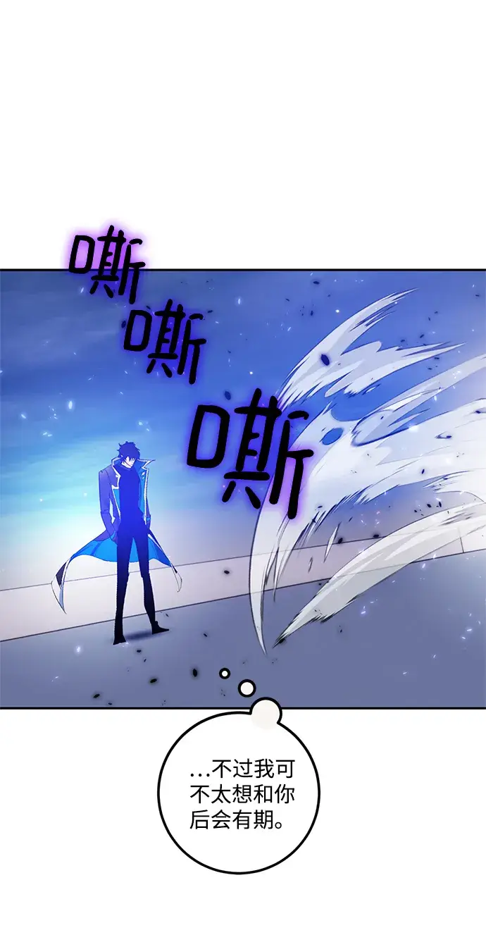 《重生最强玩家》[第78话] 寻找恶魔的人（5）图54