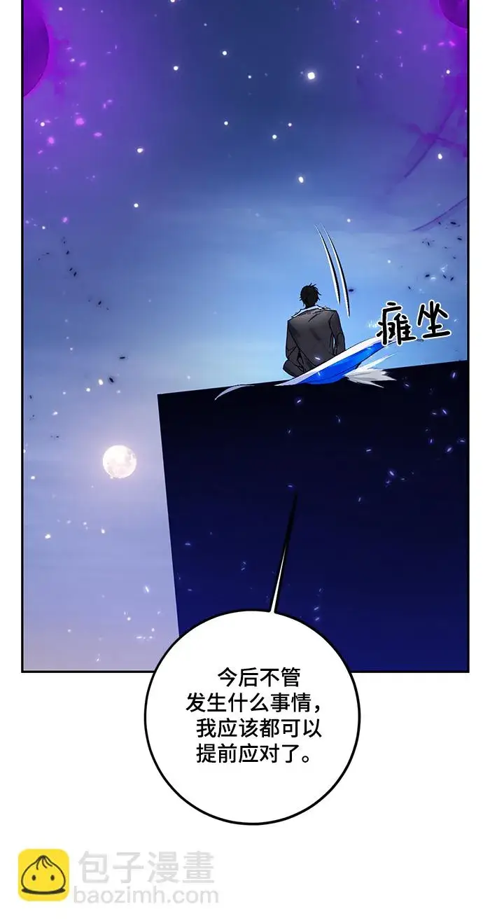 《重生最强玩家》[第78话] 寻找恶魔的人（5）图56