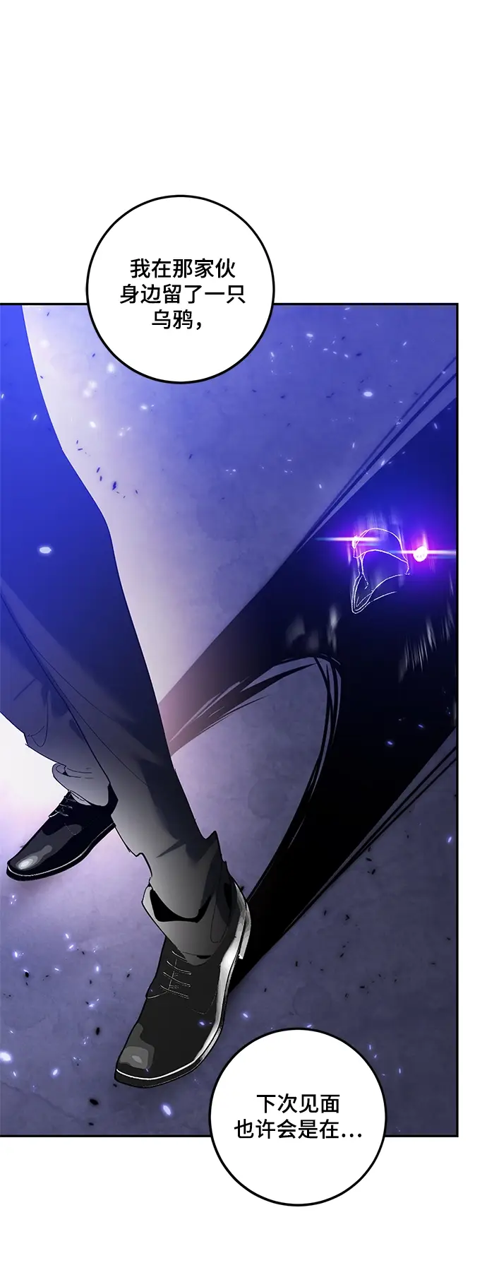 《重生最强玩家》[第78话] 寻找恶魔的人（5）图57