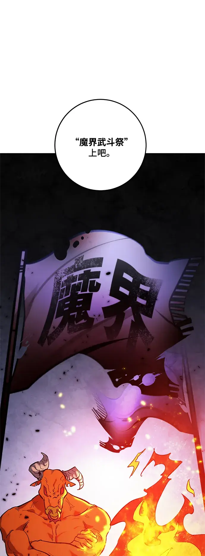 《重生最强玩家》[第78话] 寻找恶魔的人（5）图58