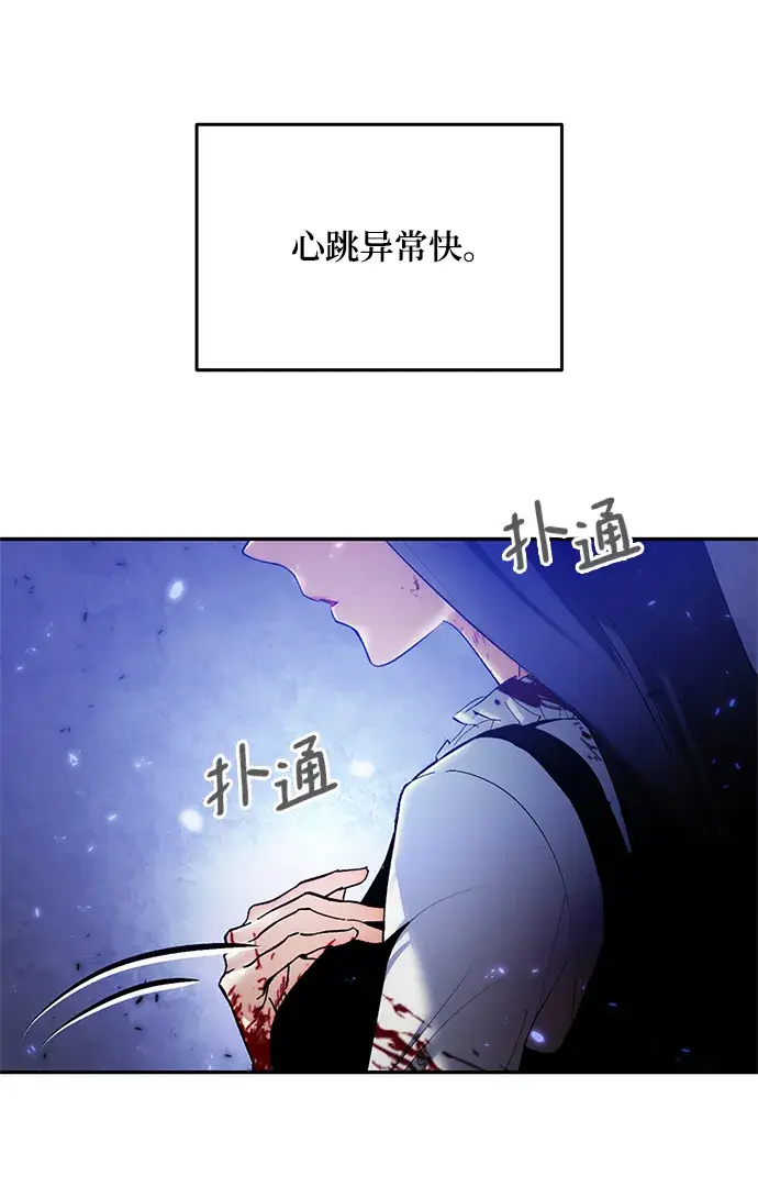 《重生最强玩家》[第78话] 寻找恶魔的人（5）图6