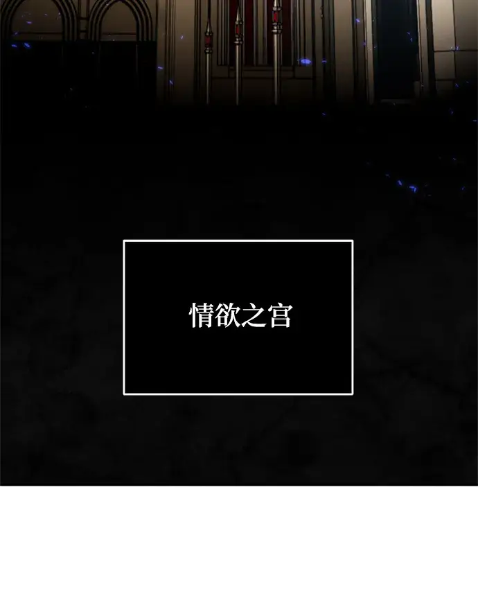 《重生最强玩家》[第78话] 寻找恶魔的人（5）图64
