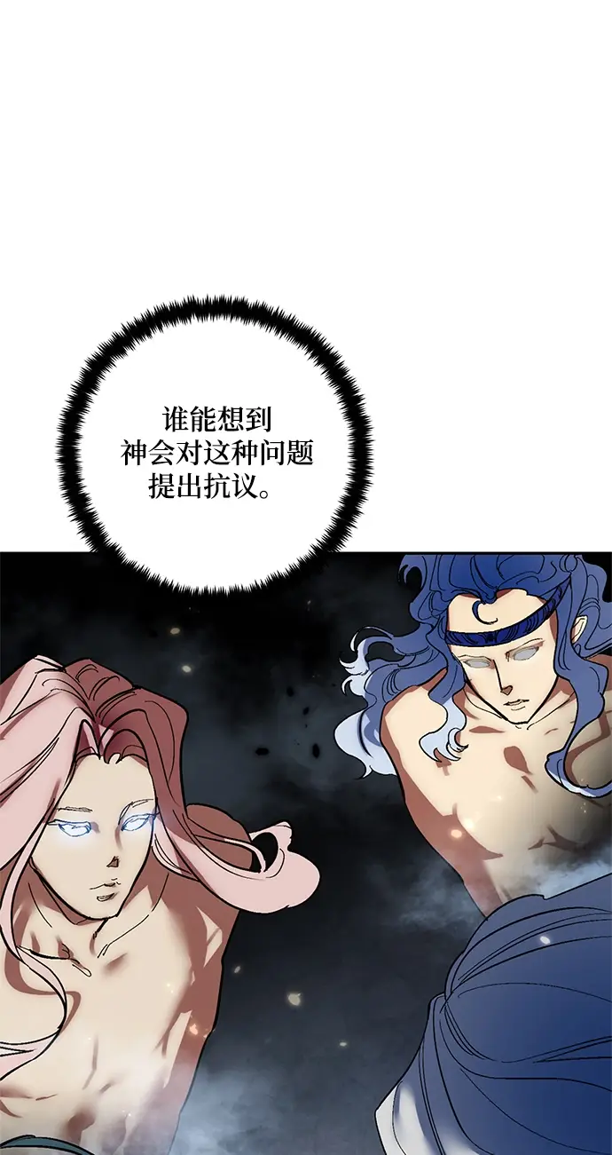 《重生最强玩家》[第78话] 寻找恶魔的人（5）图68