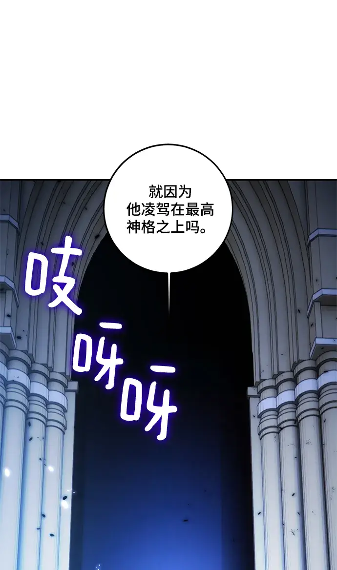 《重生最强玩家》[第78话] 寻找恶魔的人（5）图71