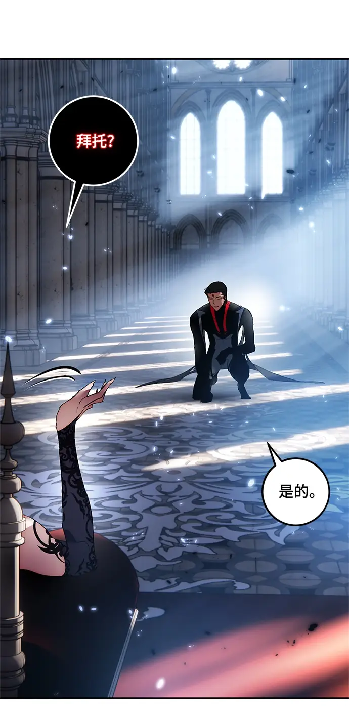 《重生最强玩家》[第78话] 寻找恶魔的人（5）图78