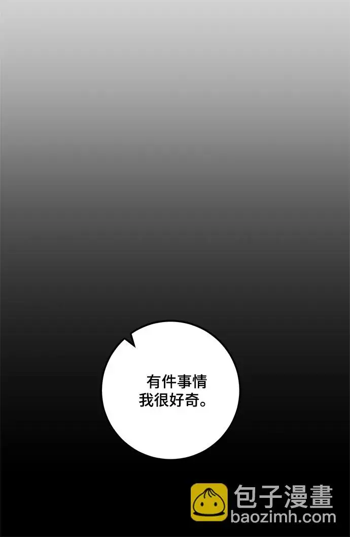 《重生最强玩家》[第78话] 寻找恶魔的人（5）图8