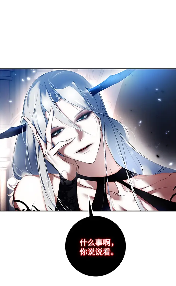 《重生最强玩家》[第78话] 寻找恶魔的人（5）图80