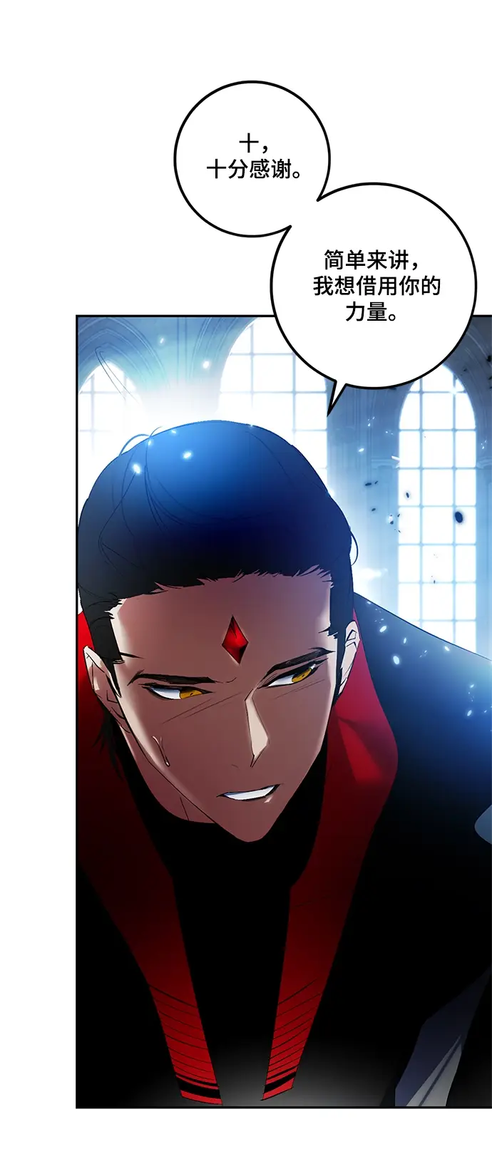 《重生最强玩家》[第78话] 寻找恶魔的人（5）图82