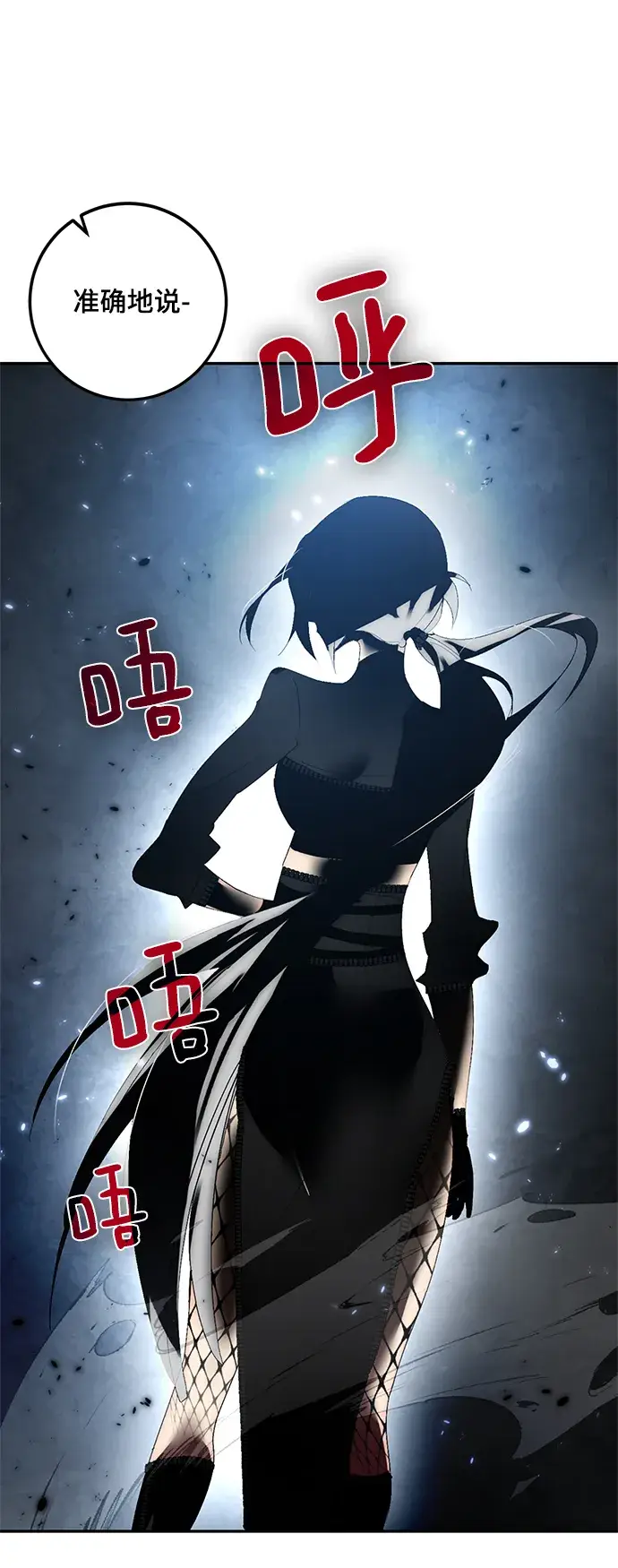 《重生最强玩家》[第78话] 寻找恶魔的人（5）图83