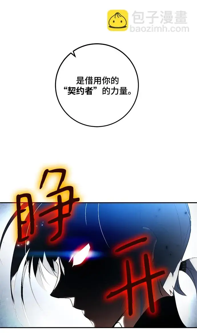 《重生最强玩家》[第78话] 寻找恶魔的人（5）图84