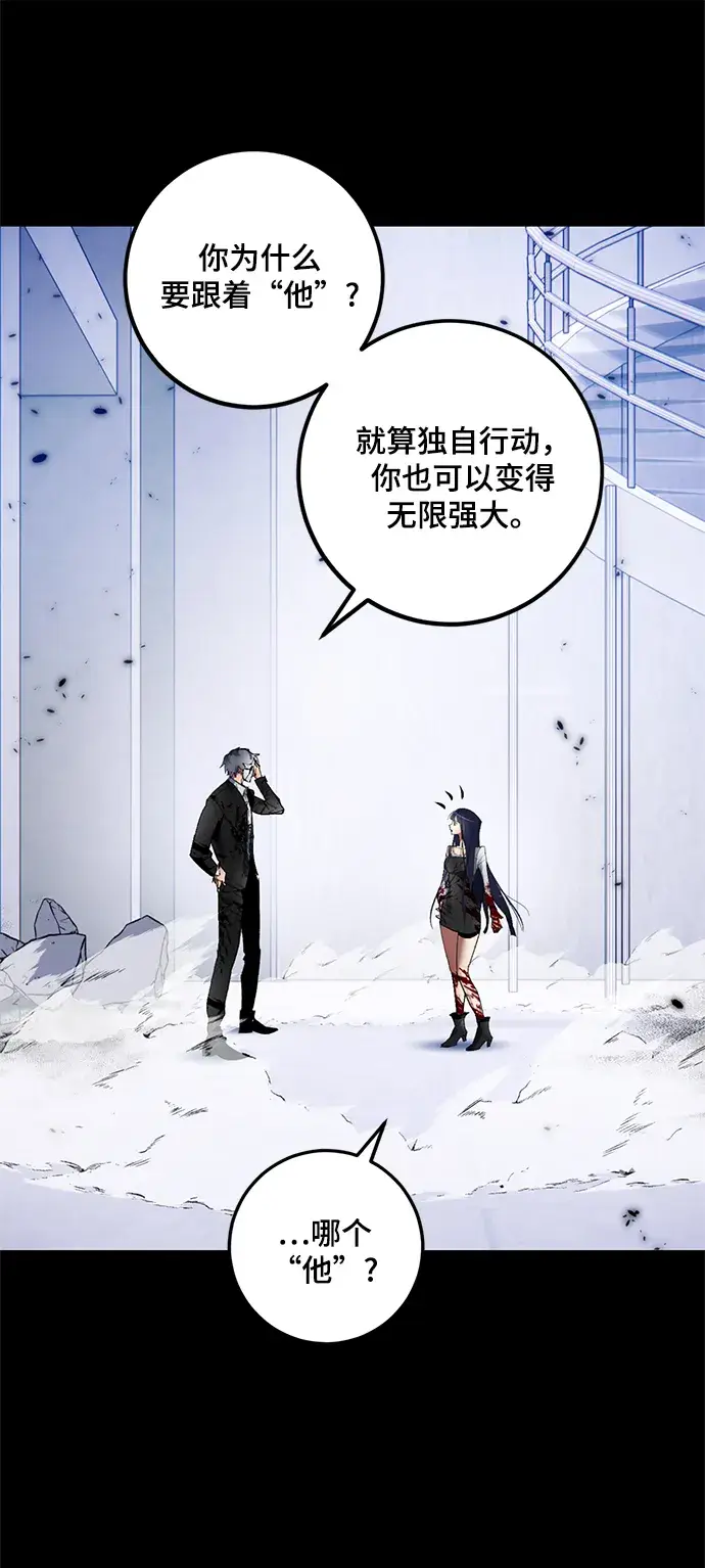 《重生最强玩家》[第78话] 寻找恶魔的人（5）图9