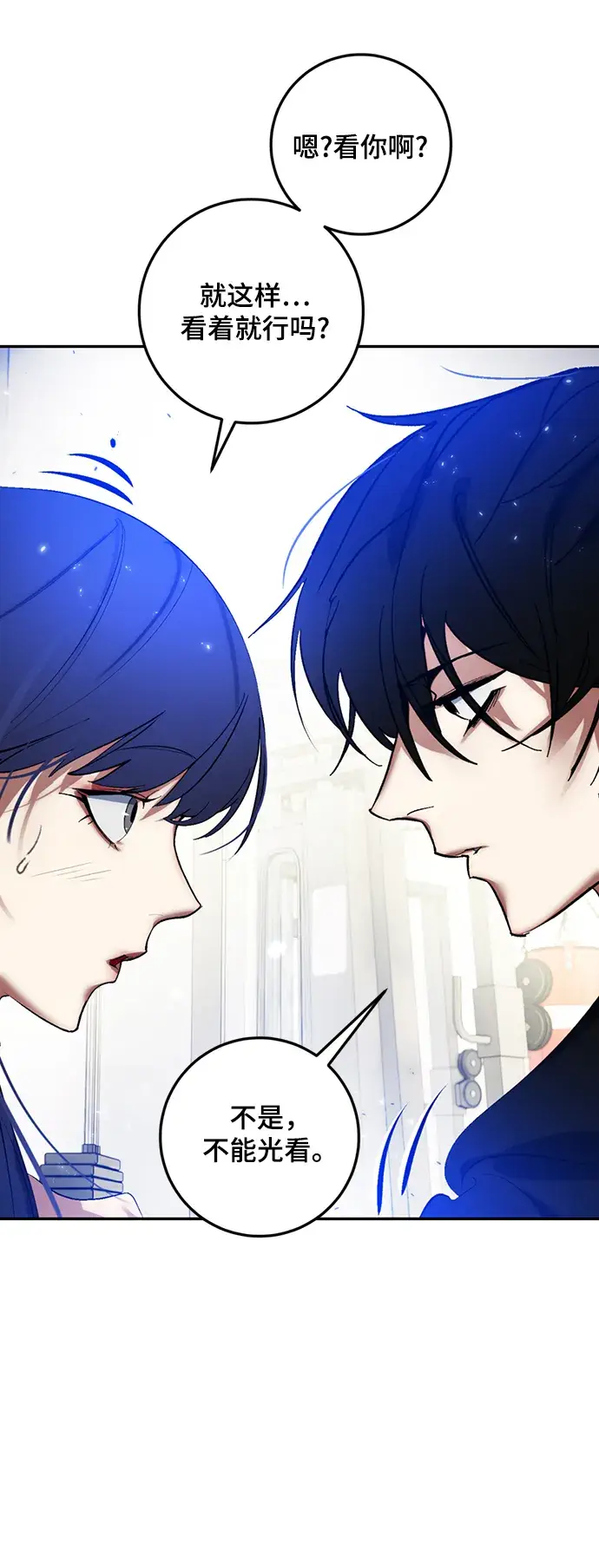 《重生最强玩家》[第79话] 活动任务（1）图11