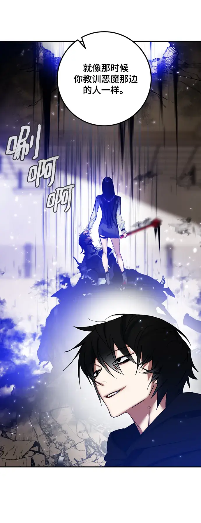 《重生最强玩家》[第79话] 活动任务（1）图13
