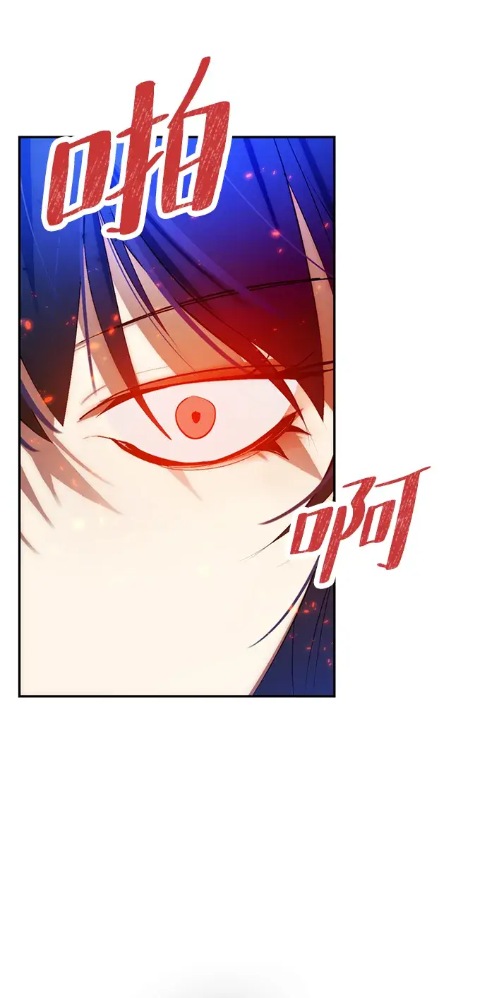 《重生最强玩家》[第79话] 活动任务（1）图16