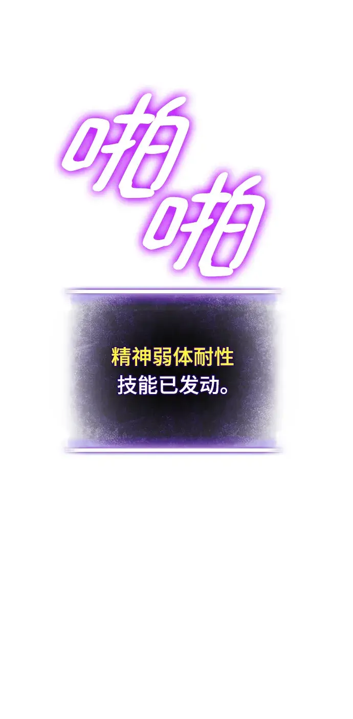 《重生最强玩家》[第79话] 活动任务（1）图18