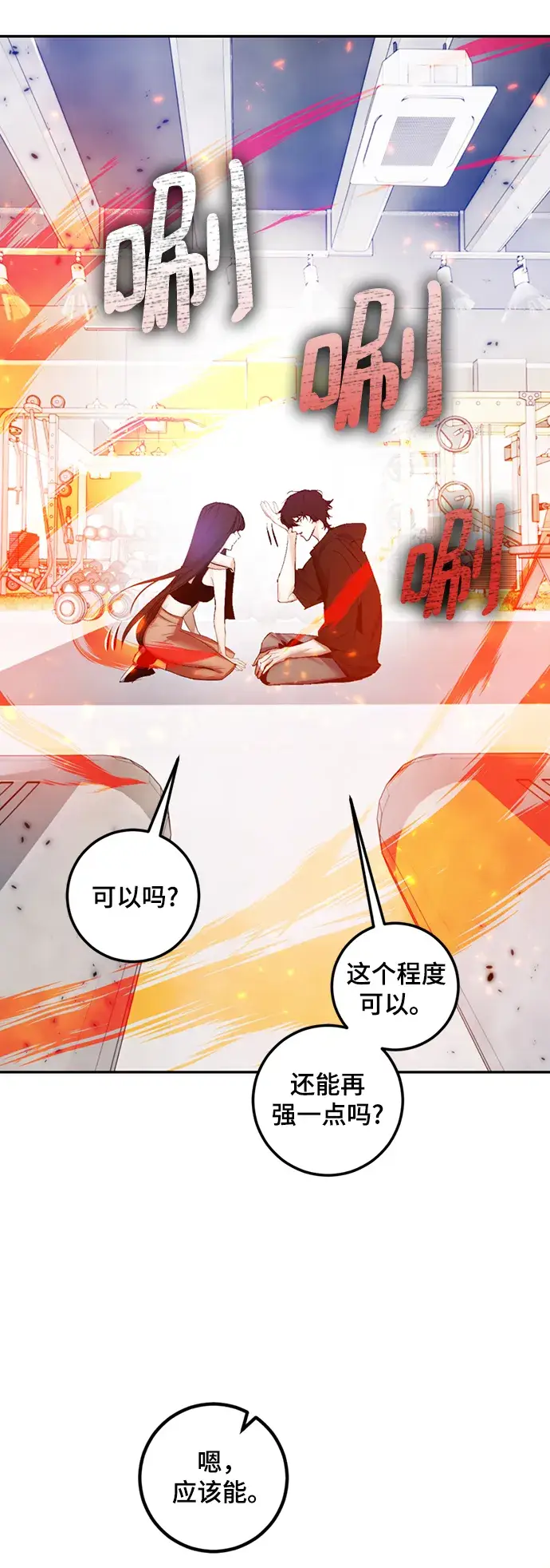 《重生最强玩家》[第79话] 活动任务（1）图19