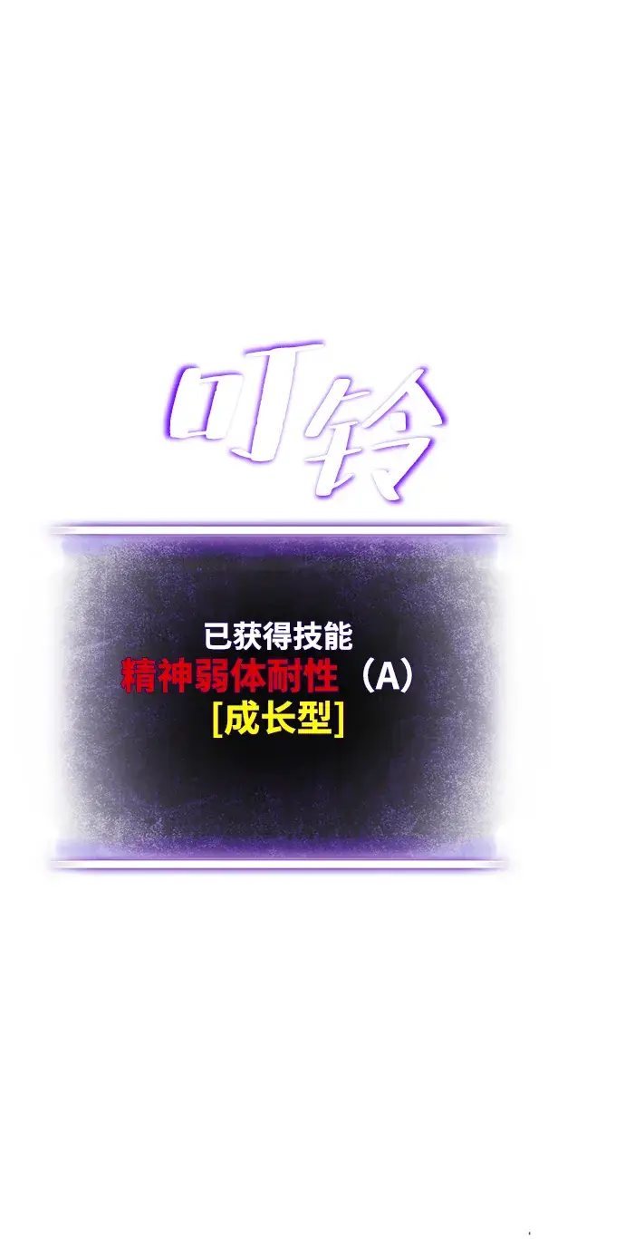 《重生最强玩家》[第79话] 活动任务（1）图2