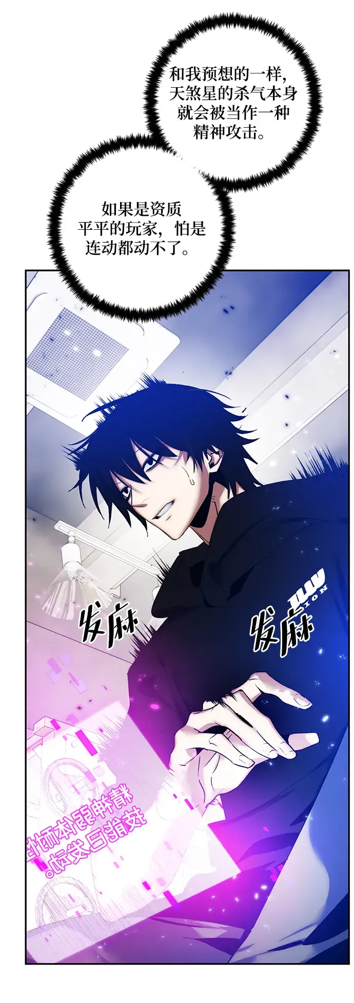 《重生最强玩家》[第79话] 活动任务（1）图22