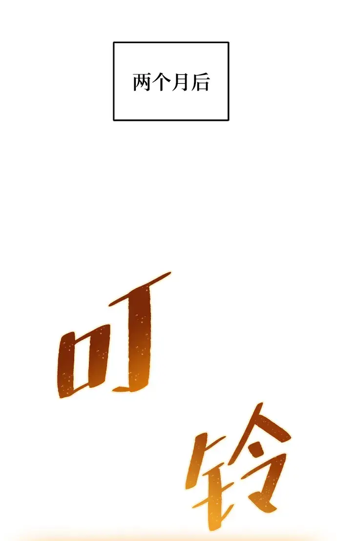 《重生最强玩家》[第79话] 活动任务（1）图37