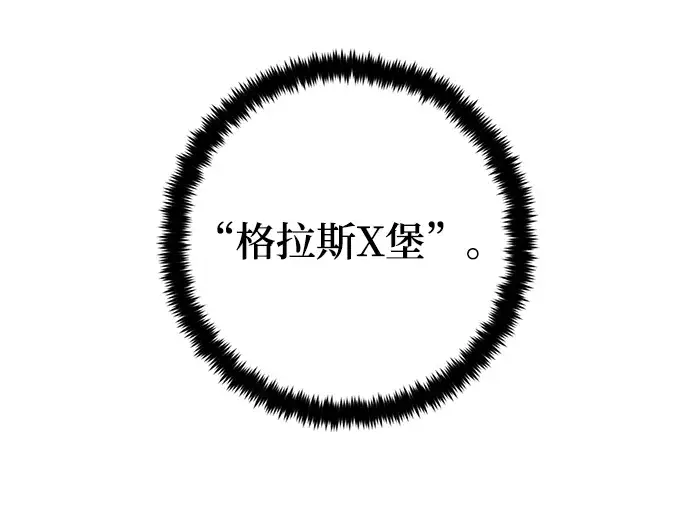 《重生最强玩家》[第79话] 活动任务（1）图40