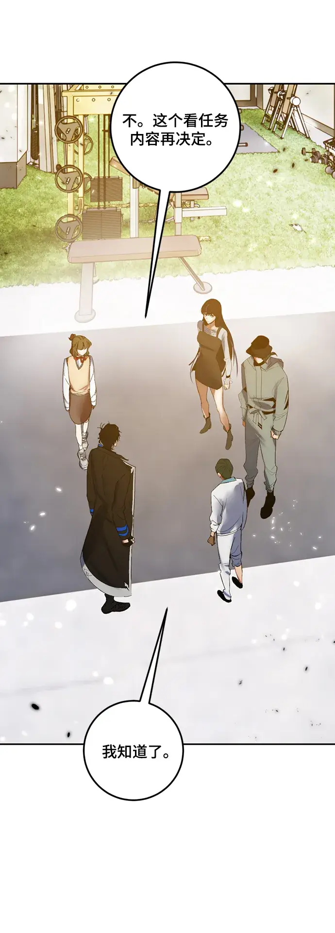 《重生最强玩家》[第79话] 活动任务（1）图48
