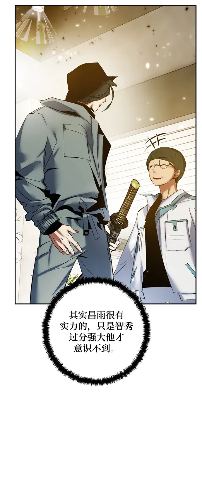 《重生最强玩家》[第79话] 活动任务（1）图52
