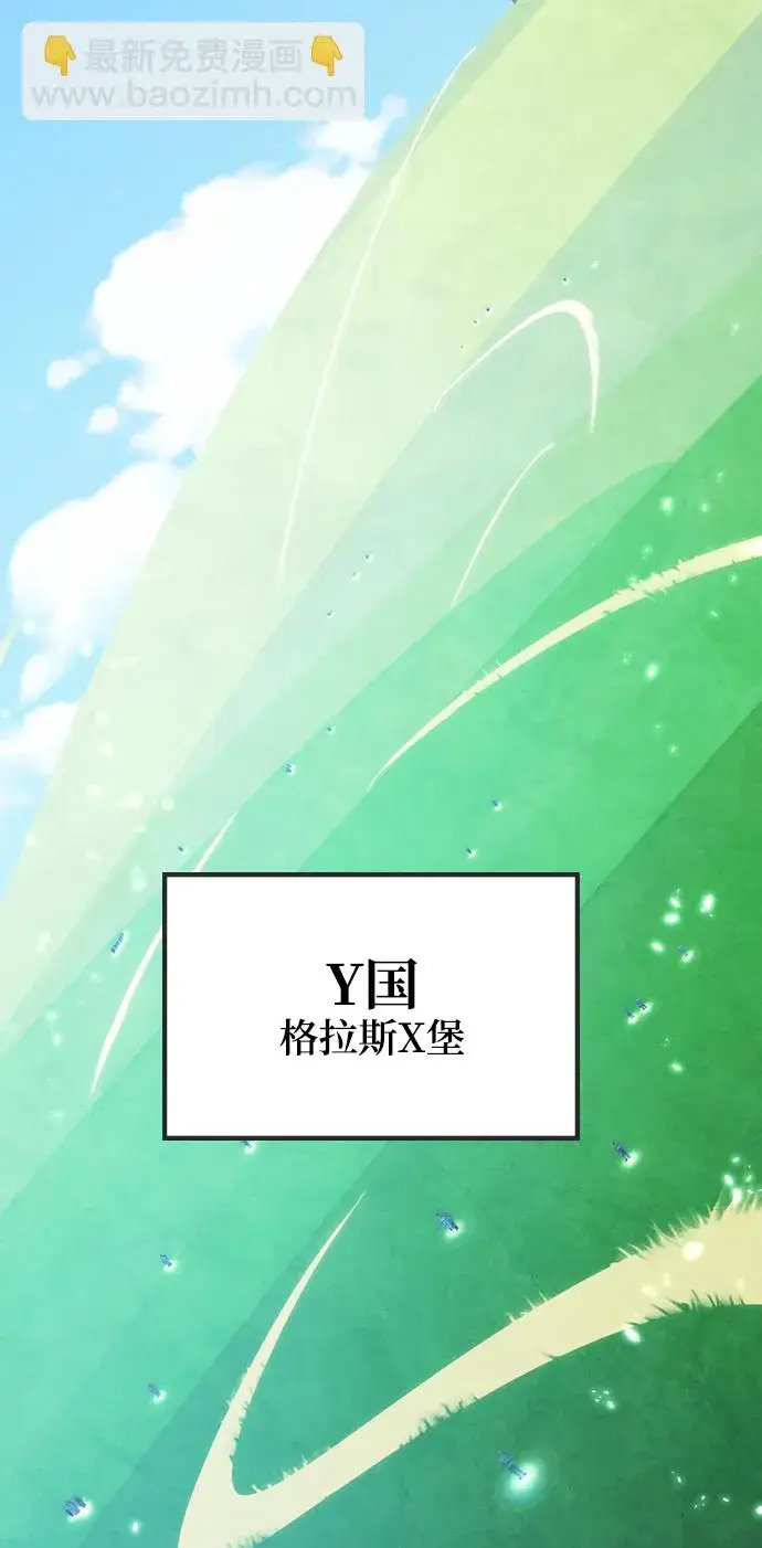 《重生最强玩家》[第79话] 活动任务（1）图61