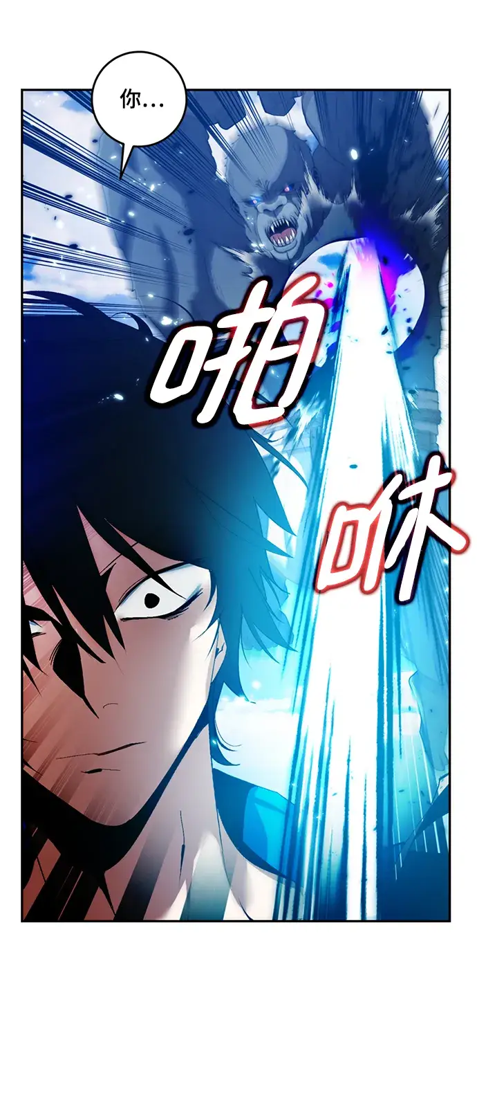 《重生最强玩家》[第79话] 活动任务（1）图68