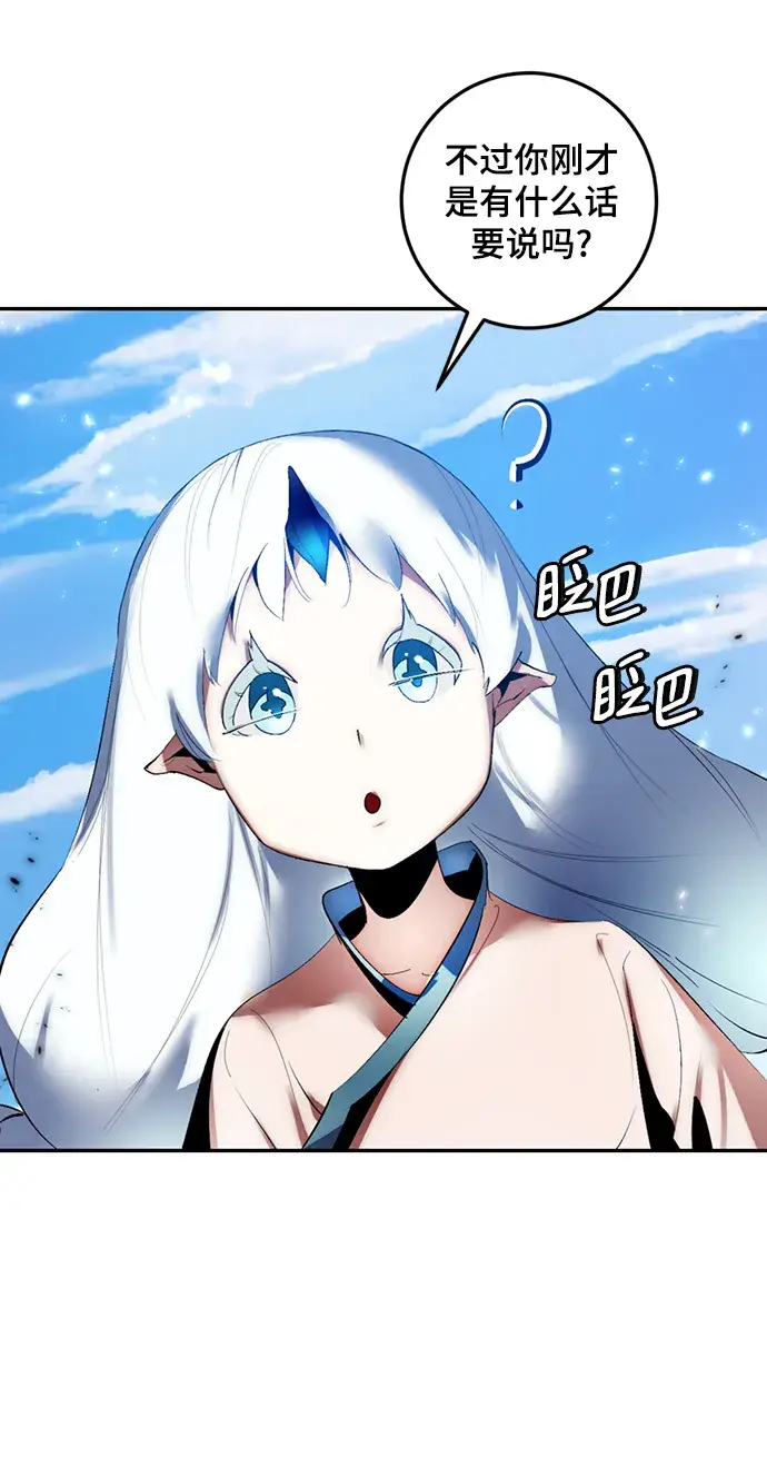 《重生最强玩家》[第79话] 活动任务（1）图72