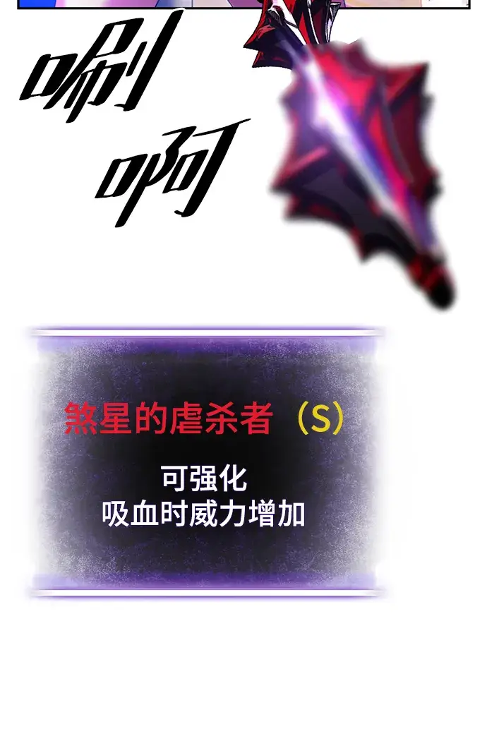 《重生最强玩家》[第79话] 活动任务（1）图8