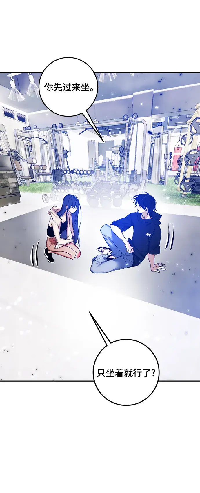 《重生最强玩家》[第79话] 活动任务（1）图9