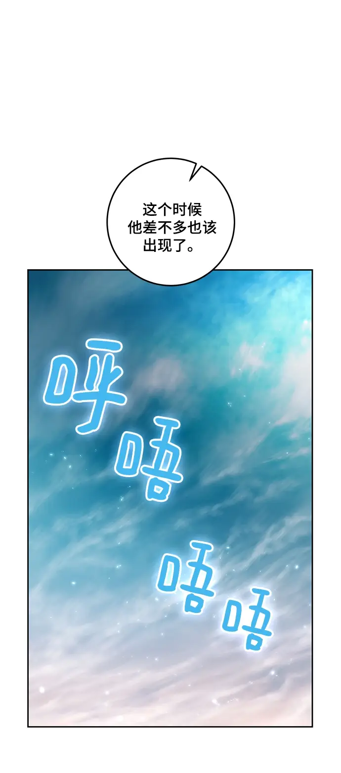 《重生最强玩家》[第80话] 活动任务（2）图11
