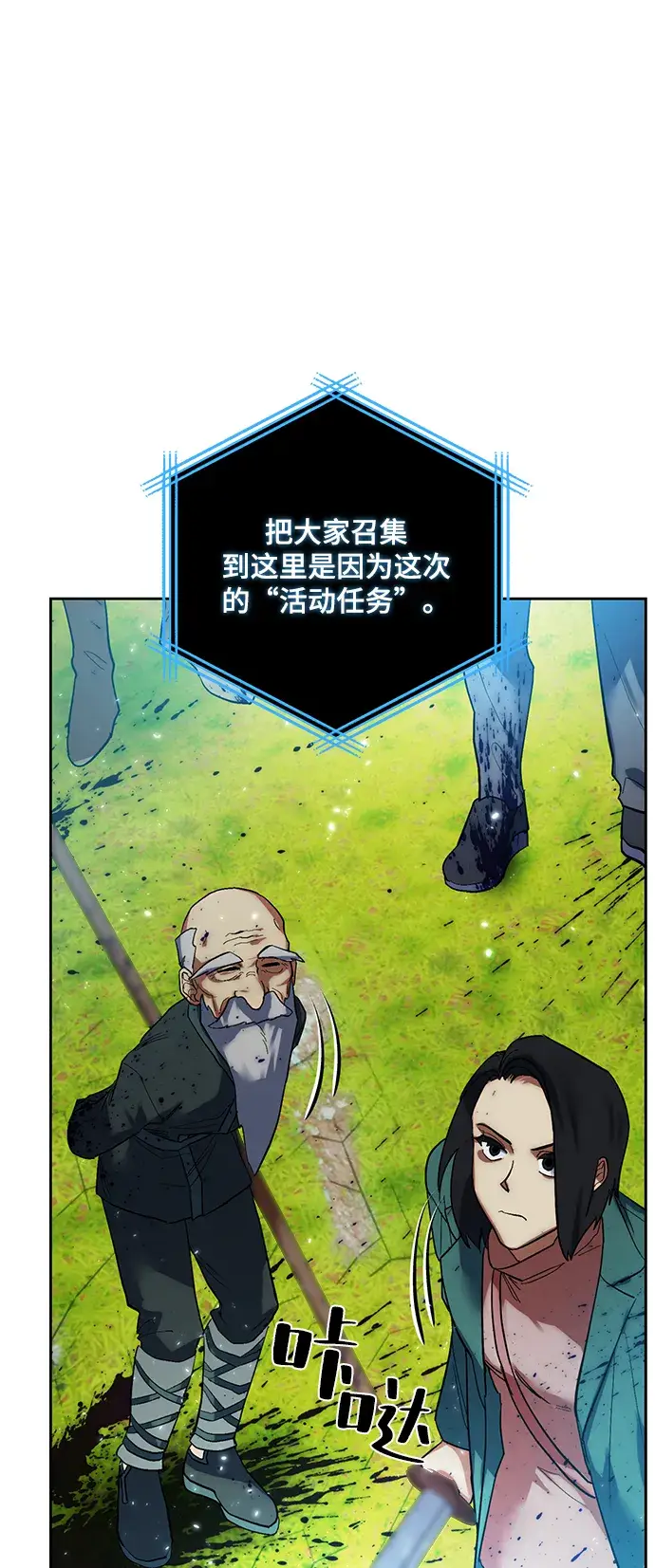 《重生最强玩家》[第80话] 活动任务（2）图19