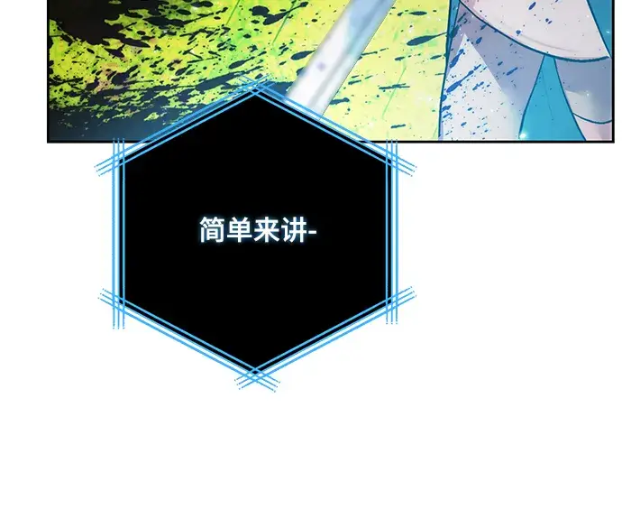《重生最强玩家》[第80话] 活动任务（2）图20