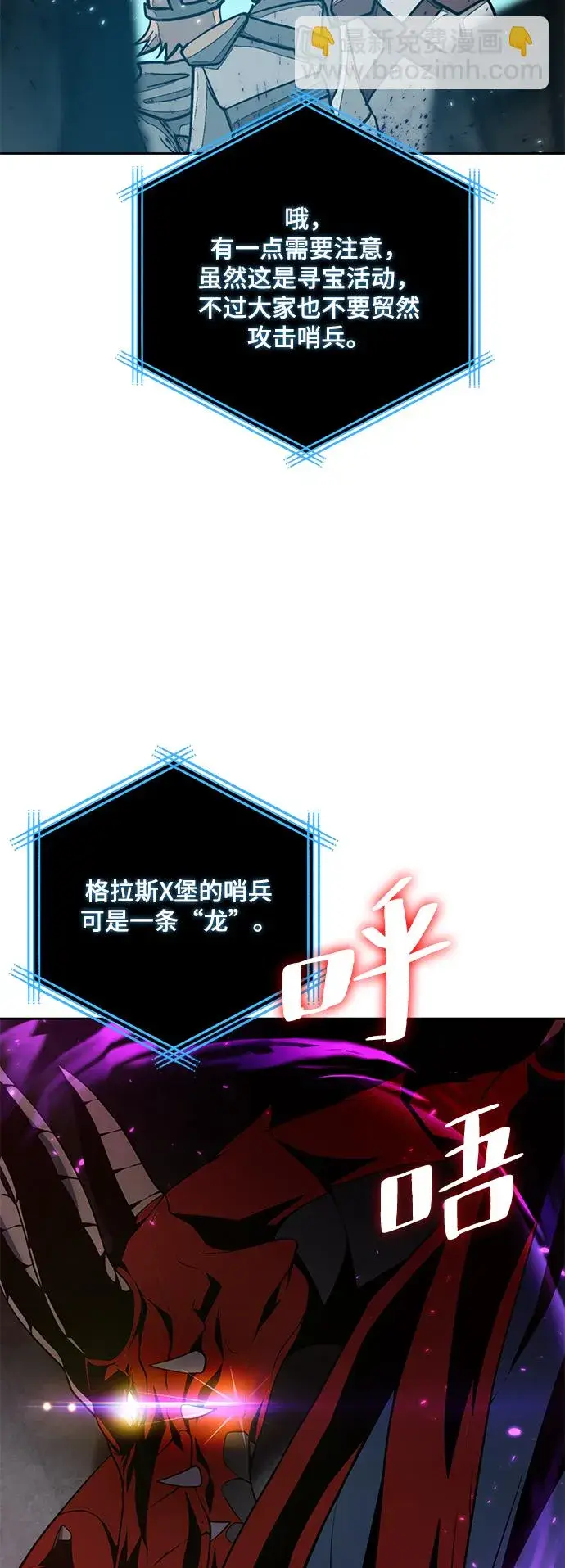 《重生最强玩家》[第80话] 活动任务（2）图26