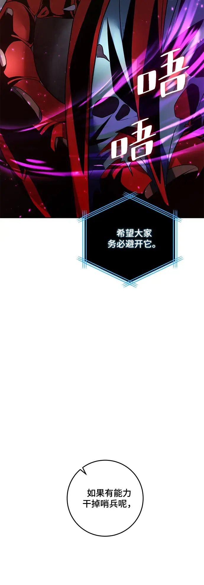 《重生最强玩家》[第80话] 活动任务（2）图27