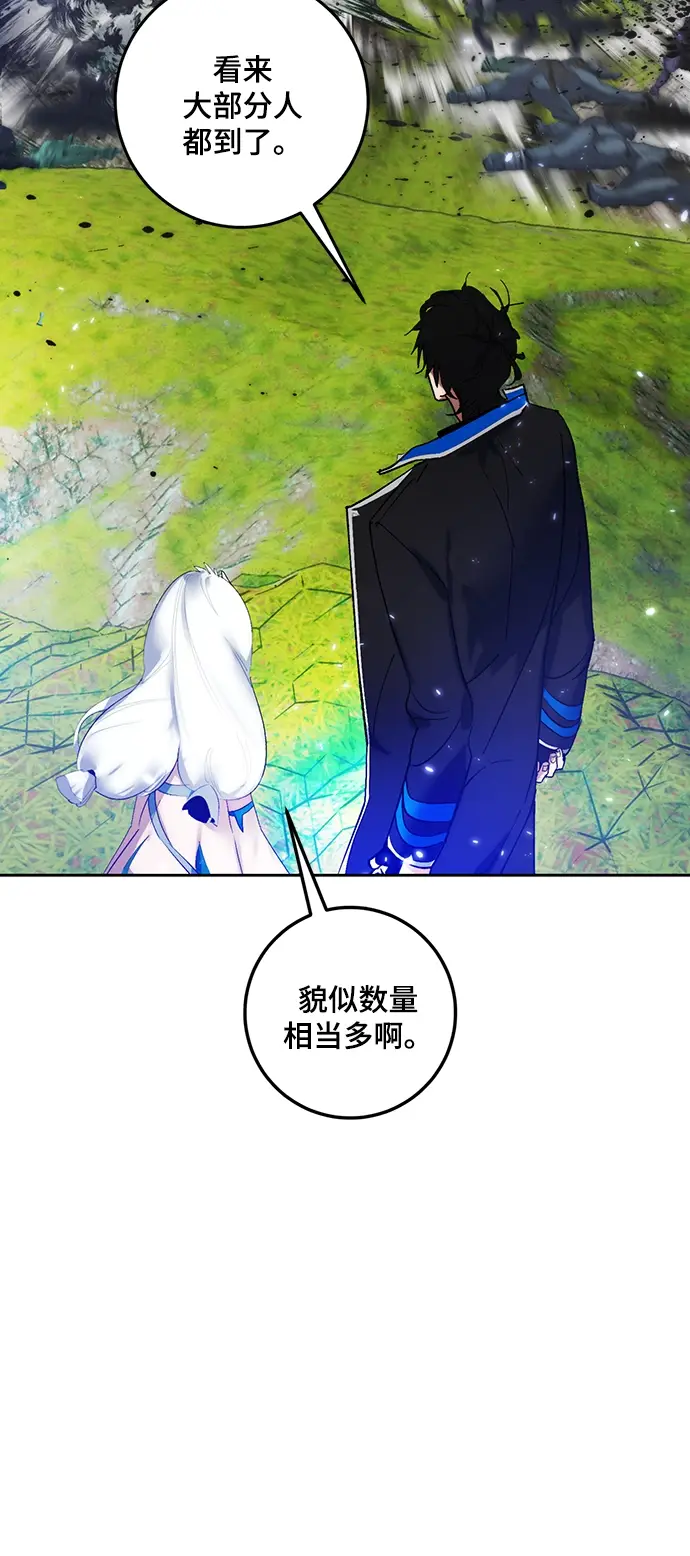 《重生最强玩家》[第80话] 活动任务（2）图3