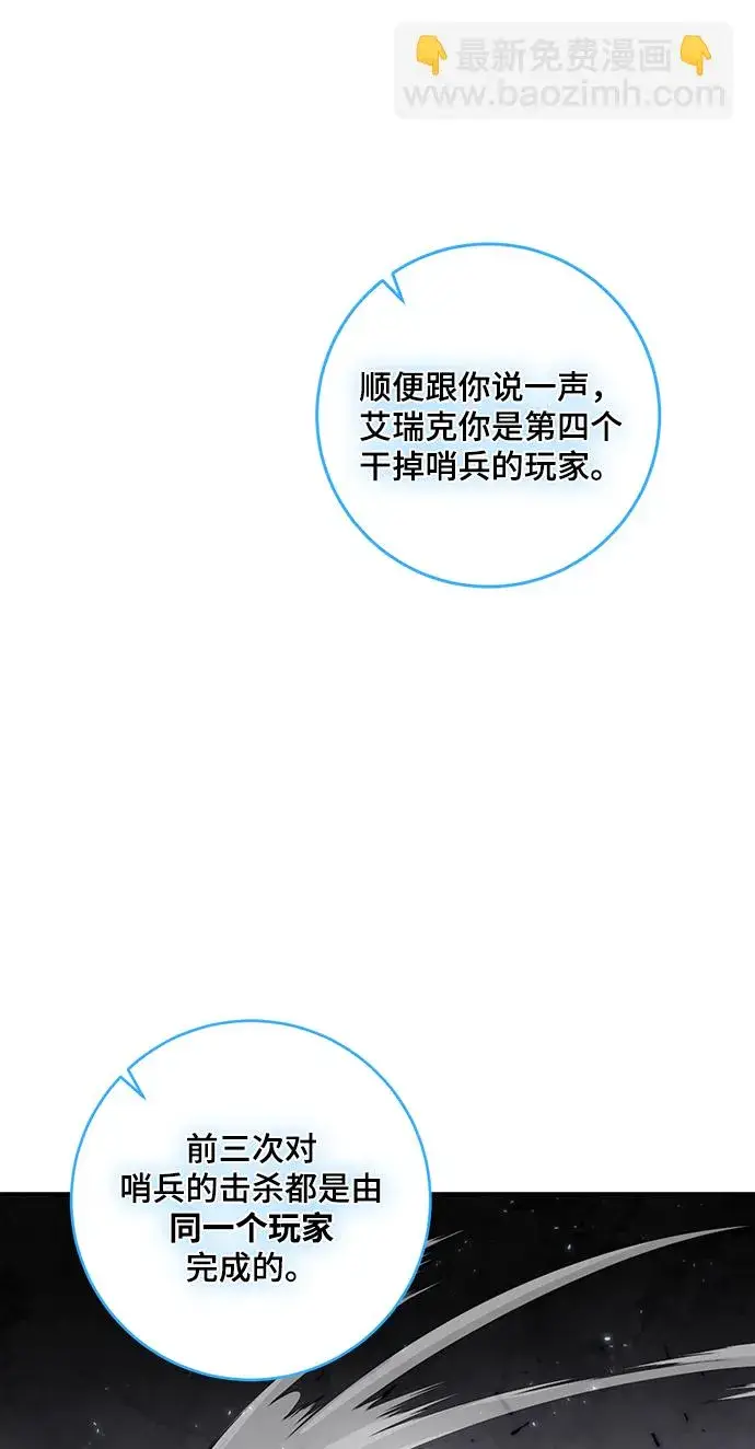 《重生最强玩家》[第80话] 活动任务（2）图37