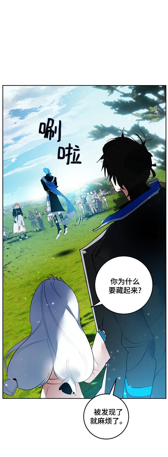 《重生最强玩家》[第80话] 活动任务（2）图45