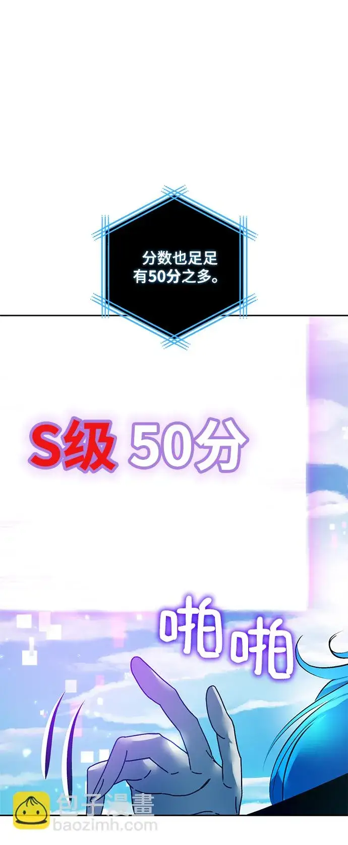 《重生最强玩家》[第80话] 活动任务（2）图52