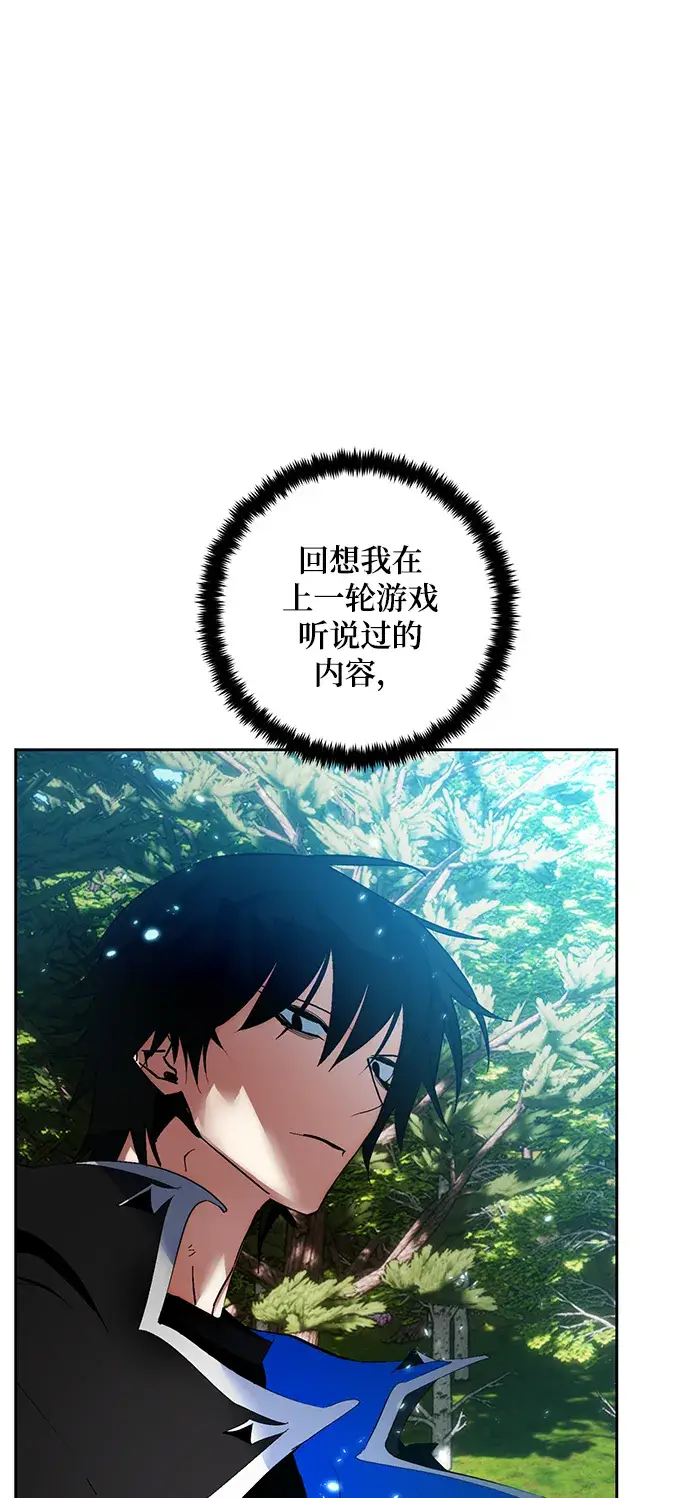 《重生最强玩家》[第80话] 活动任务（2）图61