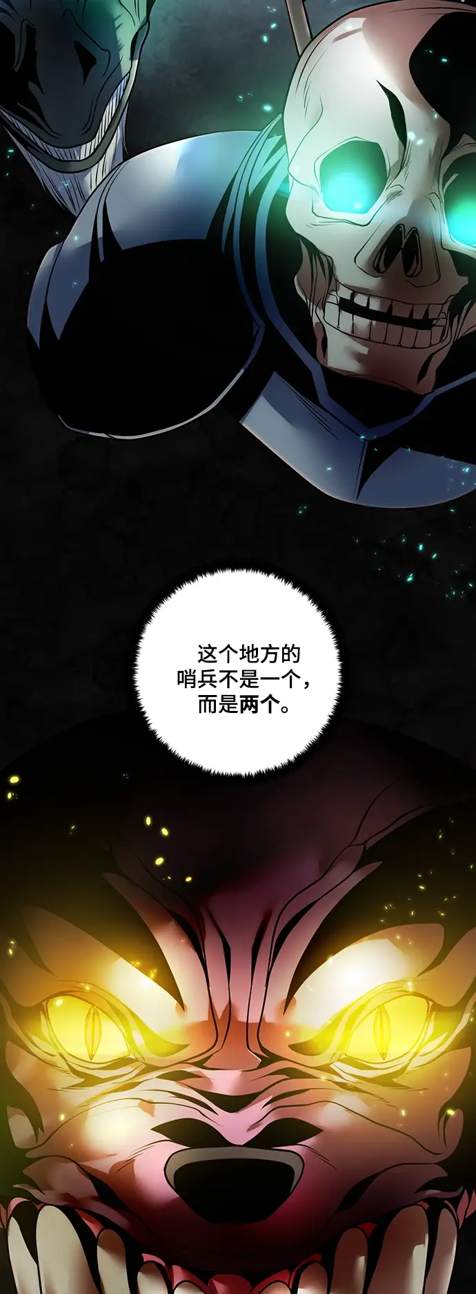 《重生最强玩家》[第80话] 活动任务（2）图65