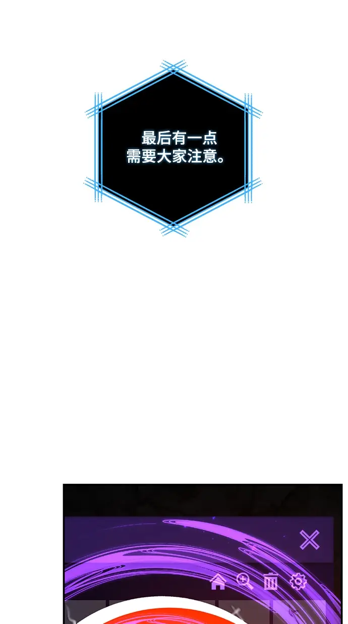 《重生最强玩家》[第80话] 活动任务（2）图68