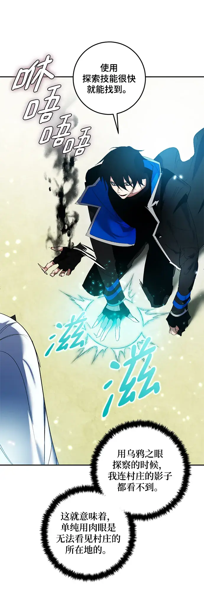 《重生最强玩家》[第81话] 湖底村庄（1）图11