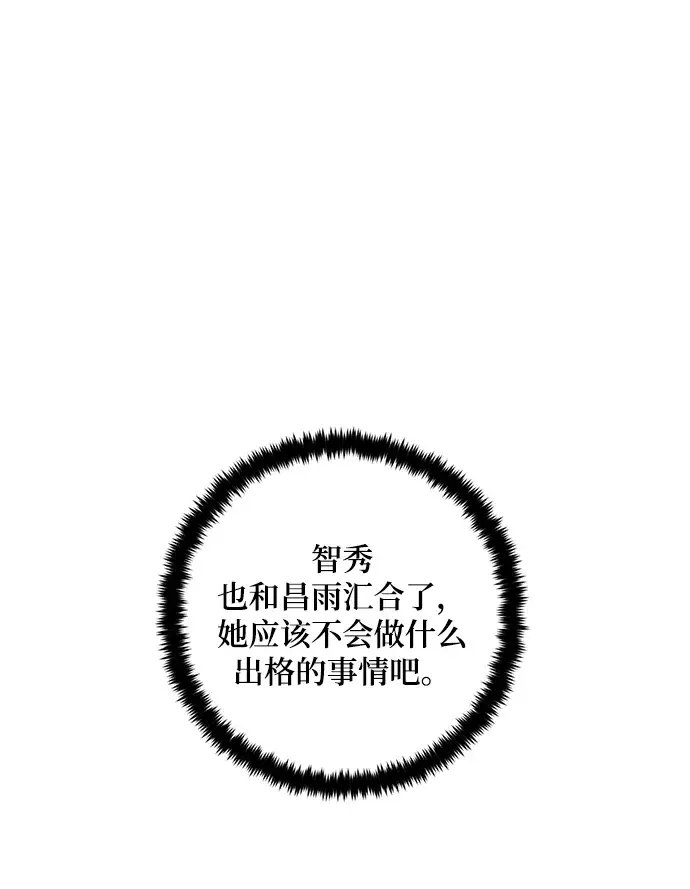 《重生最强玩家》[第81话] 湖底村庄（1）图14