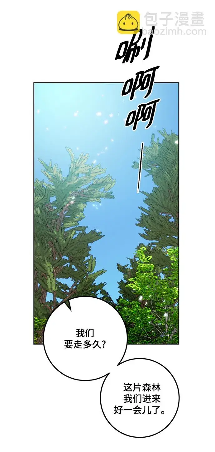 《重生最强玩家》[第81话] 湖底村庄（1）图16