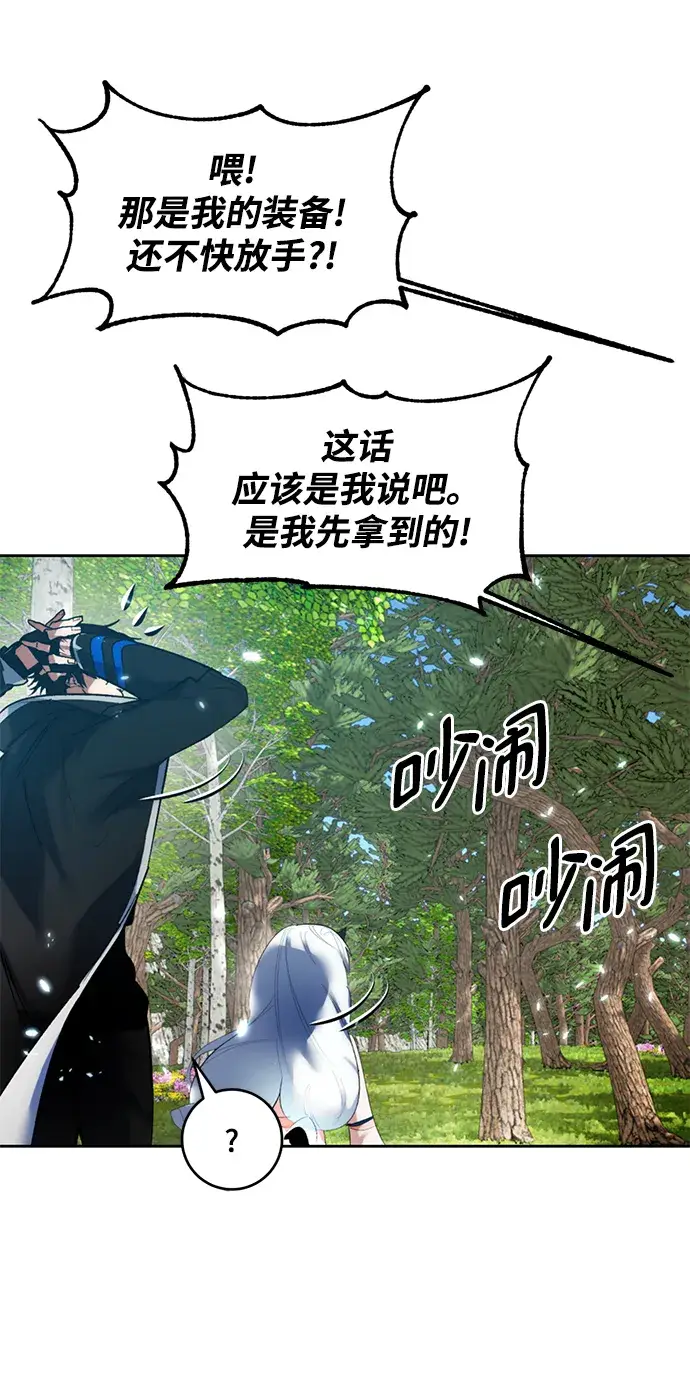 《重生最强玩家》[第81话] 湖底村庄（1）图19