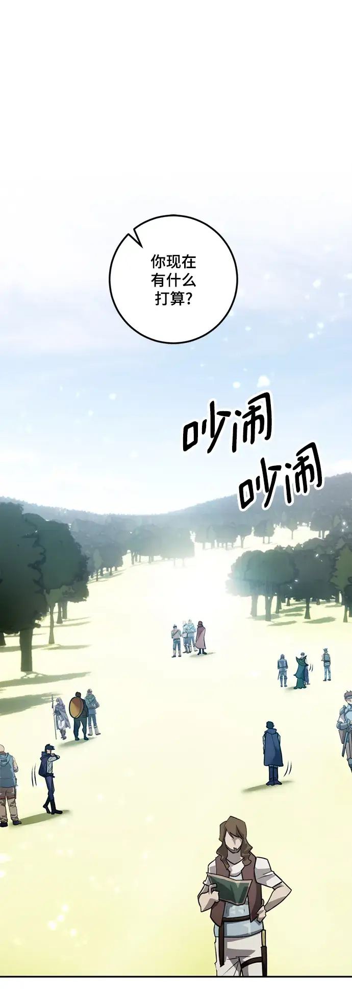 《重生最强玩家》[第81话] 湖底村庄（1）图2