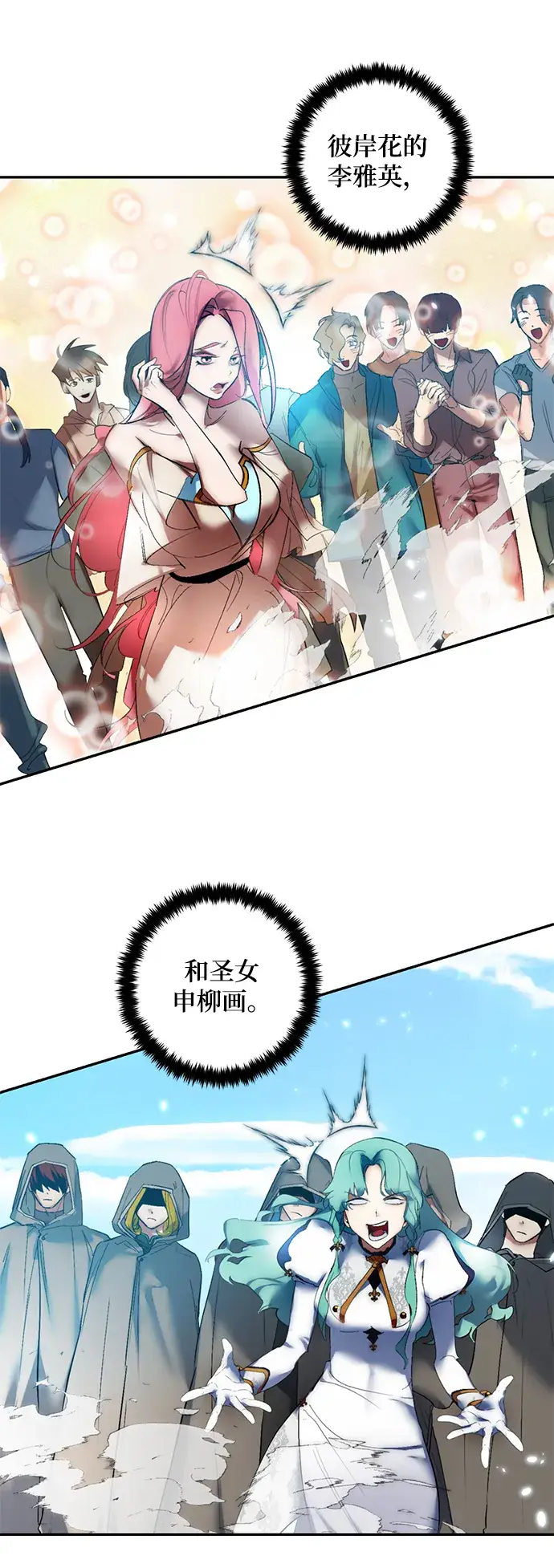 《重生最强玩家》[第81话] 湖底村庄（1）图25